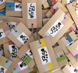 ありがとう商品