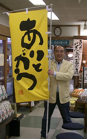 “ありがとう”のぼり “ありがとう”のぼり