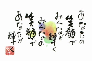 ひろがるように ひろがるように