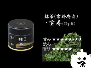 宝寿 　３０ｇ