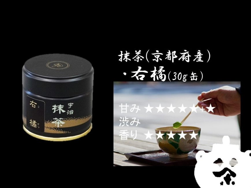 右橘 ３０ｇ