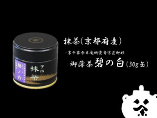 碧の白 ３０ｇ