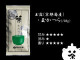 玉かつら　１００ｇ