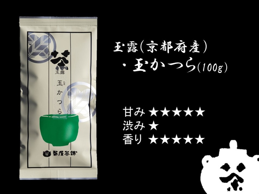 玉かつら　１００ｇ