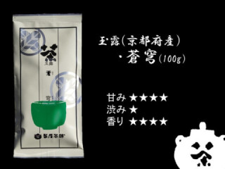 蒼穹　１００ｇ