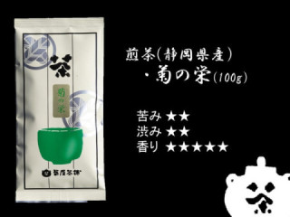 菊の栄 １００ｇ