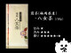 八女茶　　１００ｇ