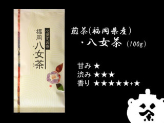八女茶　　１００ｇ