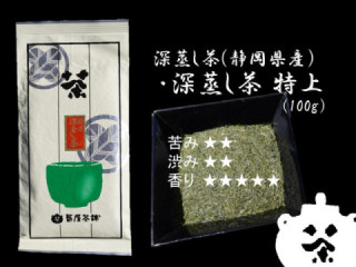 特選　深蒸し茶　１００ｇ