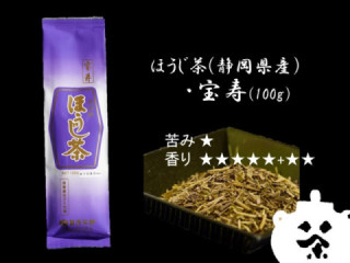 宝寿 １００ｇ