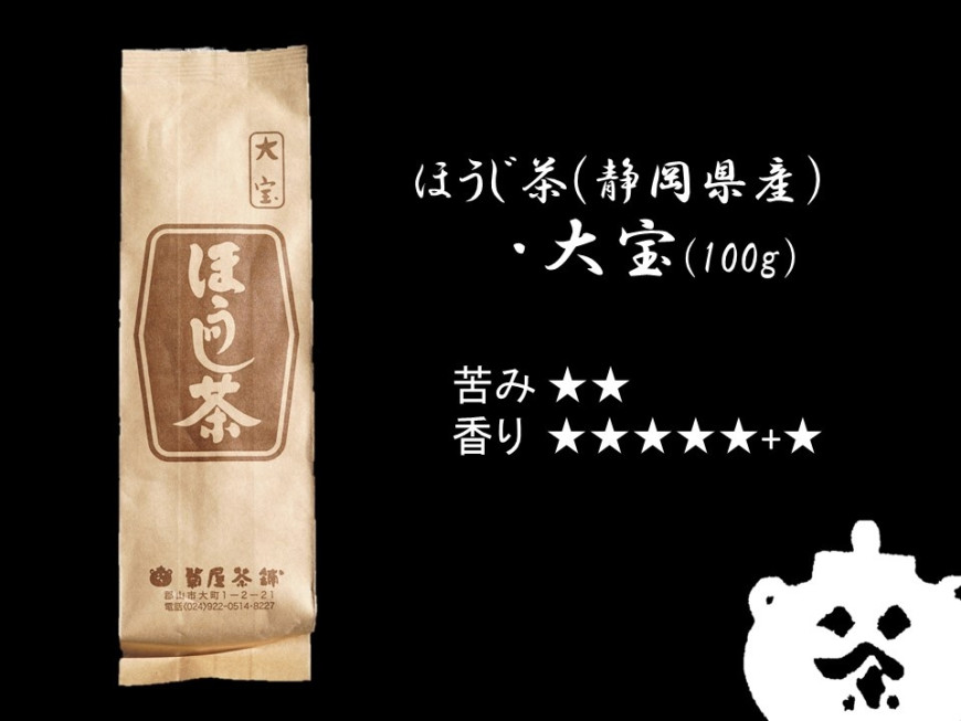 大宝 １００ｇ