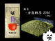 玉露粉　２０００　　２００ｇ