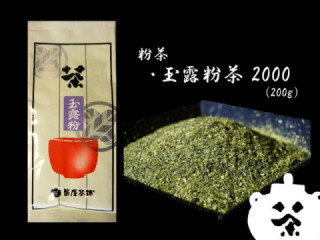 玉露粉　２０００　　２００ｇ