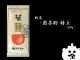特上煎茶粉　２００ｇ
