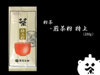 特上煎茶粉　２００ｇ