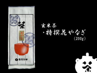 特選花やなぎ ２００ｇ