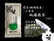 西陣 １００ｇ