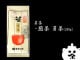 煎茶芽茶　２００ｇ